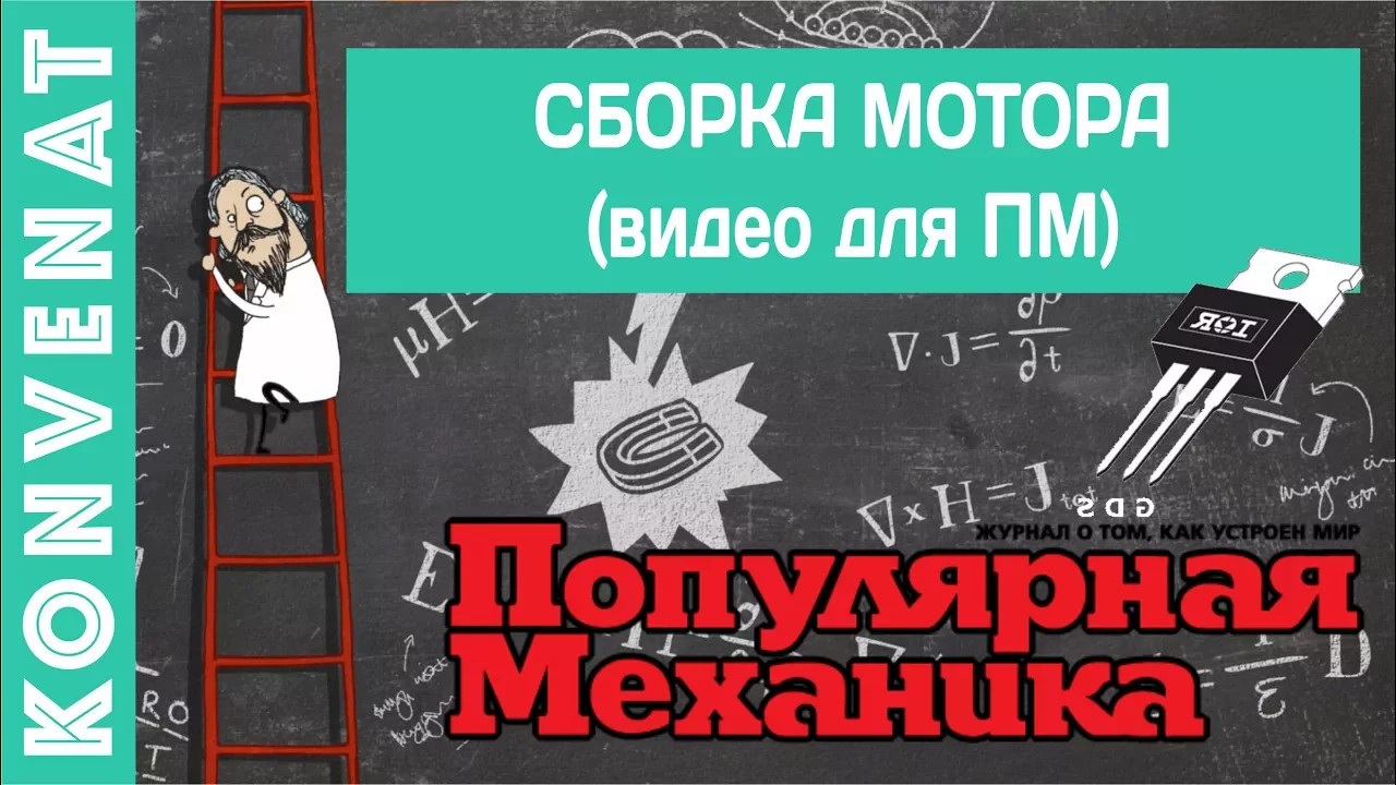 Specal for PopMech смотреть онлайн