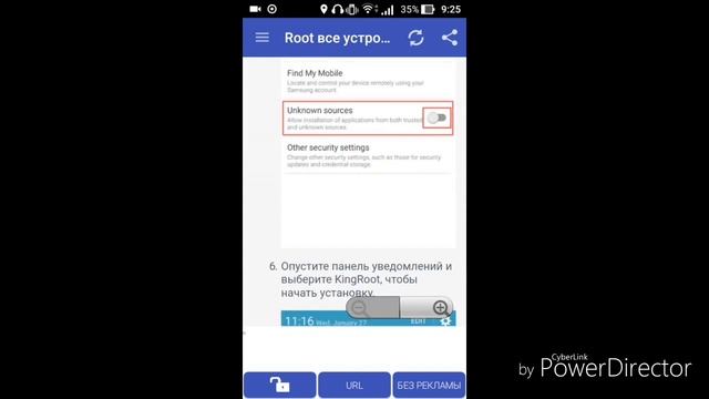 Как получить ROOT права за 5 секунд !!! смотреть онлайн