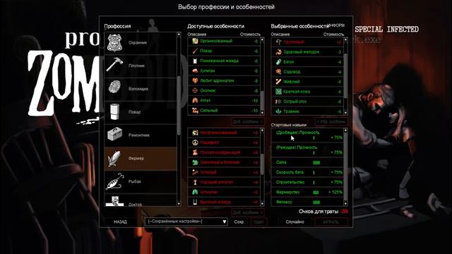 Project Zomboid смотреть онлайн