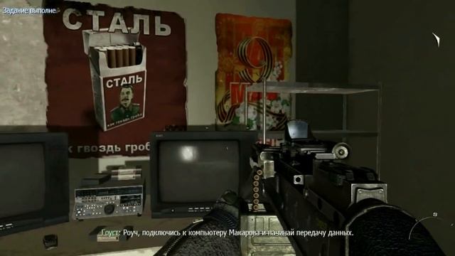 Пасхалки в игре Call of Duty - Modern Warfare 2 смотреть онлайн