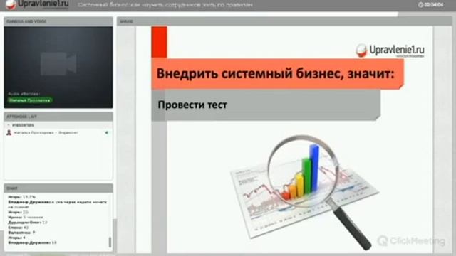 Как научить сотрудников жить по правилам смотреть онлайн