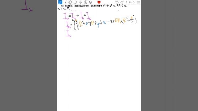 Демидович №4356.1б: интеграл по цилиндру смотреть онлайн