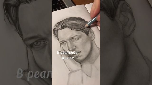 В реальном времени все не так интересно? #искусство #рисование #арт #скетч #портрет смотреть онлайн