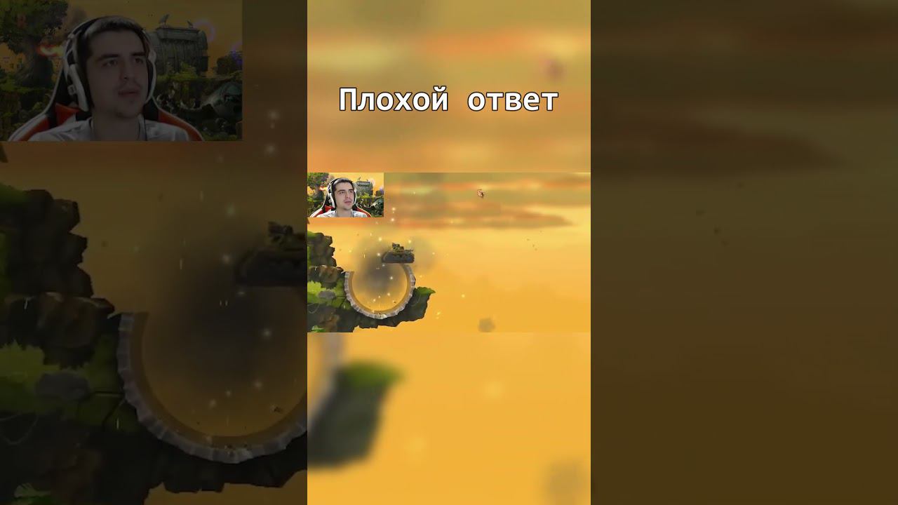 Плохой ответ смотреть онлайн