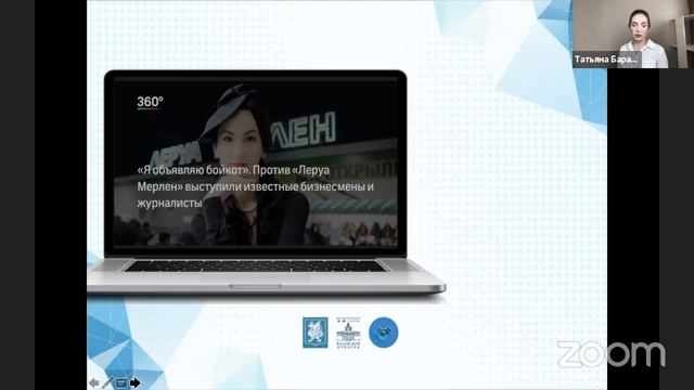 Инструментарий. Деловая программа, 8 июля 2020г. МИКРОФАБРИКИ. КАЗАНЬ. ОНЛАЙН. смотреть онлайн