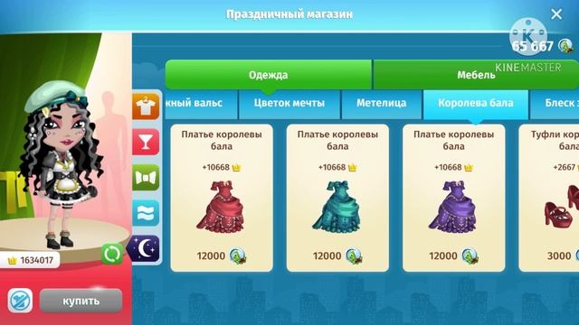 ТРАТА 100.000 МОНЕТ. МОБИЛЬНАЯ АВАТАРИЯ смотреть онлайн