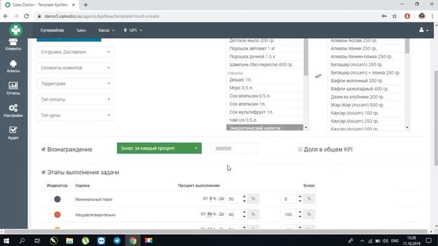 Урок 9 - Установка KPI смотреть онлайн