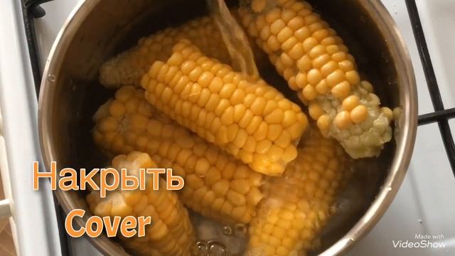 Кукуруза варёная ? Corn ? смотреть онлайн