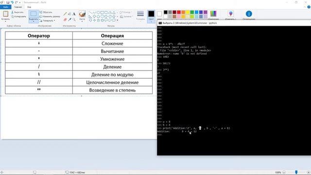 Видео урок 5 Python для начинающих Арифметические действия, Присваивание значений смотреть онлайн