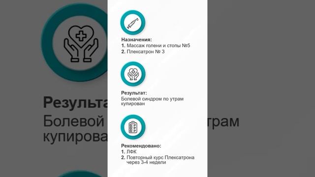 Плантарный фасциит Пяточная шпора Плексатрон смотреть онлайн