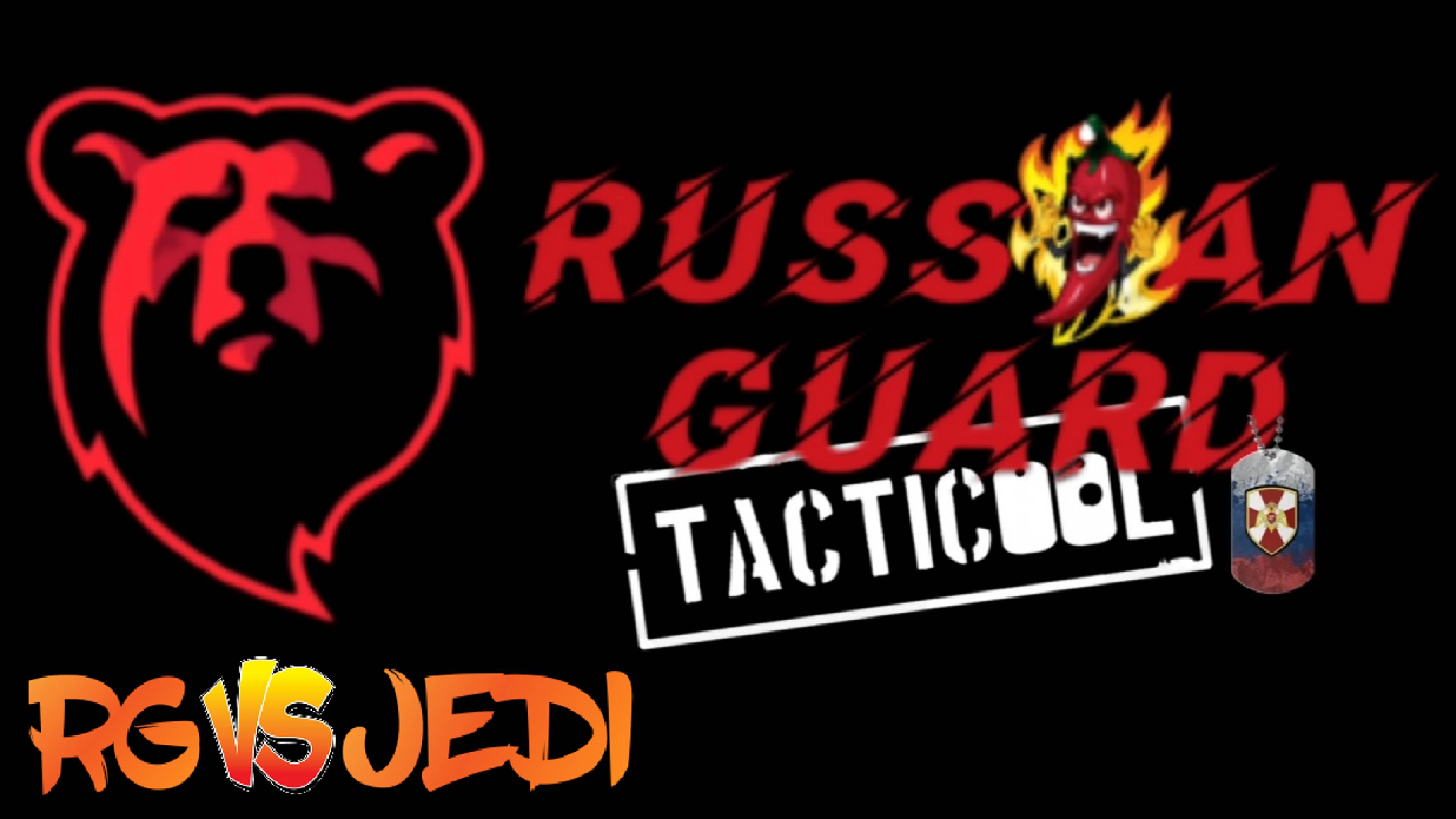 RG vs JEDI#Tacticool смотреть онлайн