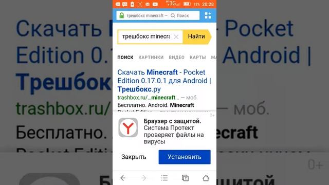 Где скачать майнкрафт пе 17.0 смотреть онлайн