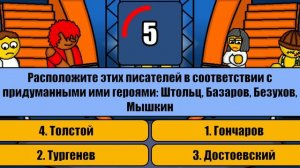 Миллионер Плюс |1|. Первое поражение.