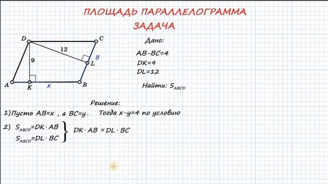 Геометрия. Задача по рисунку. Площадь параллелограмма. ОГЭ смотреть онлайн