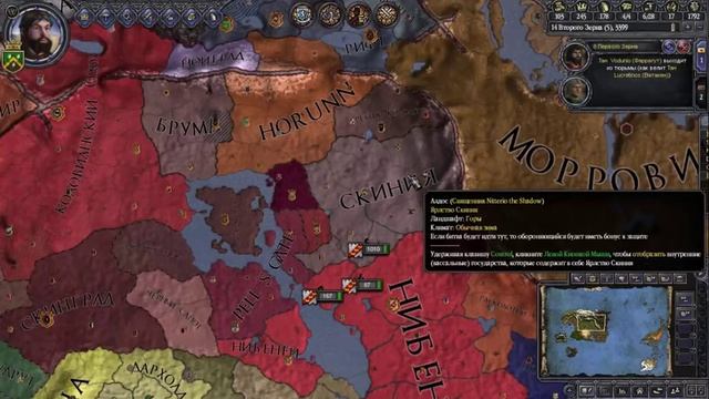 Crusader Kings 2 Elder Kings - Прохождение за Скинию #10 - На Нибенею смотреть онлайн