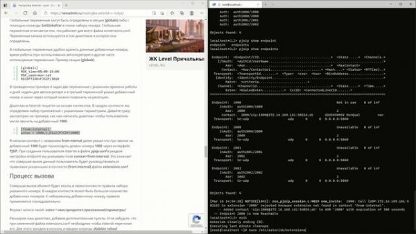 Настройка Asterisk с нуля