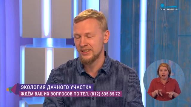 Экологичный дачный участок смотреть онлайн