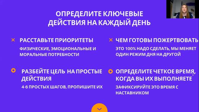 Как достичь любой цели? Практические советы, проверенные на личном опыте смотреть онлайн