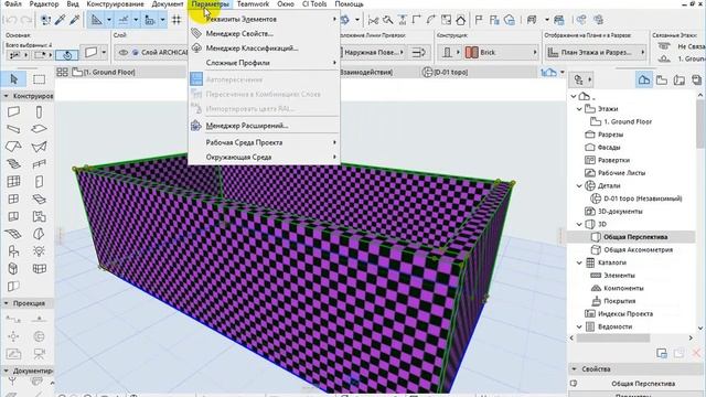 Archicad. Почему в 3d виде фиолетовые квадраты вместо материала? Потерянные текстуры, что делать. смотреть онлайн