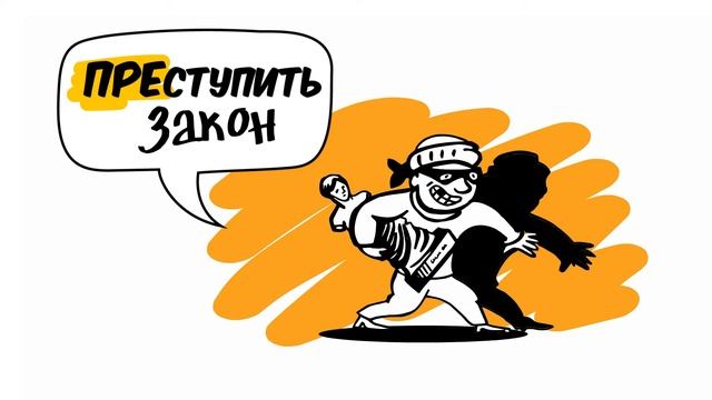 Правила русского языка в крайбинге. Написание приставок "пре" и "при" правила и примеры смотреть онлайн