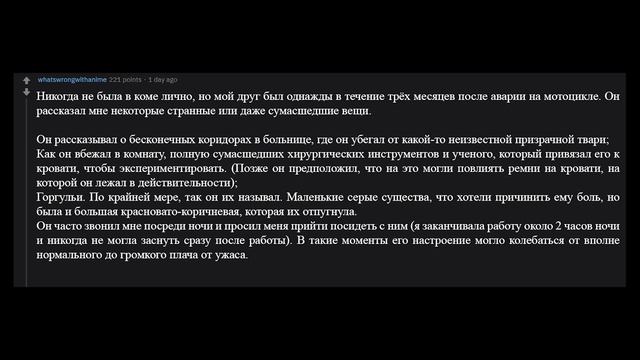 Реальные истории людей, которые очнулись после комы. То, как это было смотреть онлайн