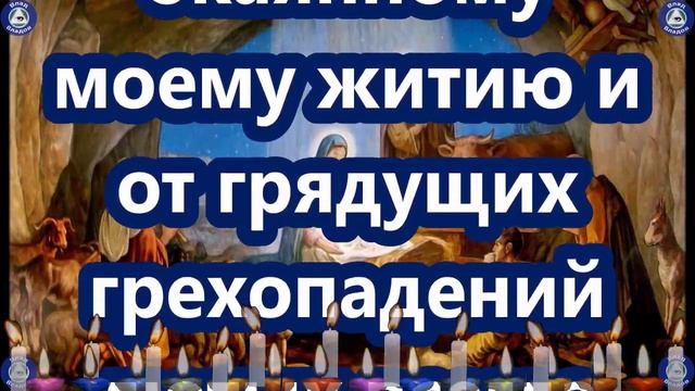 Молитва в Рождество Христово о Здоровье (7 Января) ✝☦ Эзотерика-Влад Владов смотреть онлайн