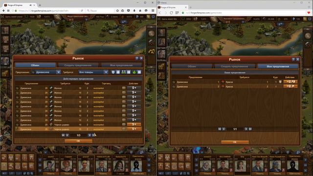 Работа фильтра на рынке гильдий - Forge of Empires смотреть онлайн