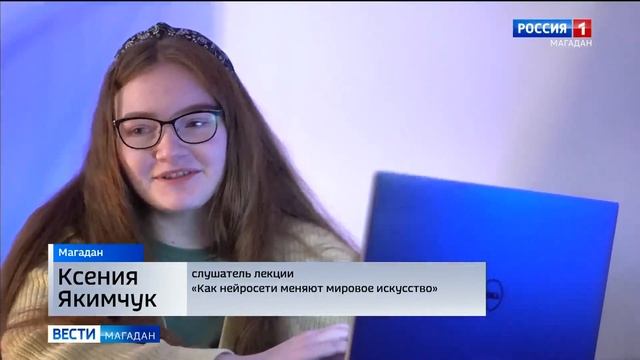 Нейросети меняют мировое искусство – лекция-провокация прошла в Магадане смотреть онлайн