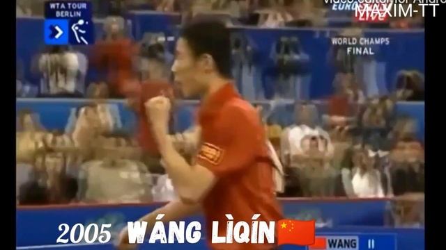 Чемпионы мира по настольному теннису?.Table Tennis World Champions.탁구 세계 챔피언.