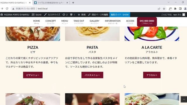 WordPressで飲食店向けホームページのテンプレートを考えてみた。 смотреть онлайн