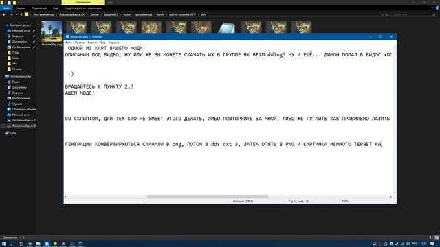 СОЗДАНИЕ MENUMAP КАРТИНКИ BF2! | CREATING MENUMAP BF2 PICTURES! смотреть онлайн