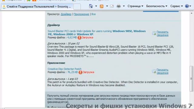 Как определить драйвера? смотреть онлайн