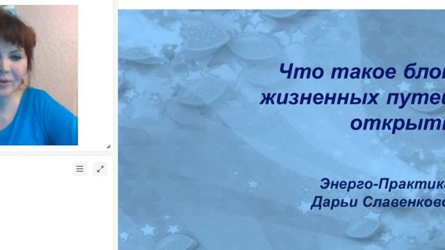 Практика Как определить - закрыты ли дороги, пути жизненные и что делать? смотреть онлайн