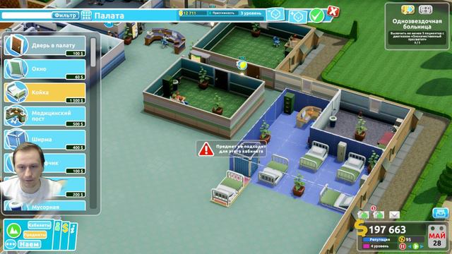 Врачи без границ | Two Point Hospital смотреть онлайн