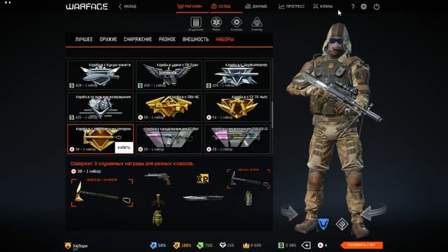 Warface коробки удачи топор с одной. смотреть онлайн