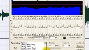 Работаем с Графическм Эквалайзером в Adobe Audition 1.5