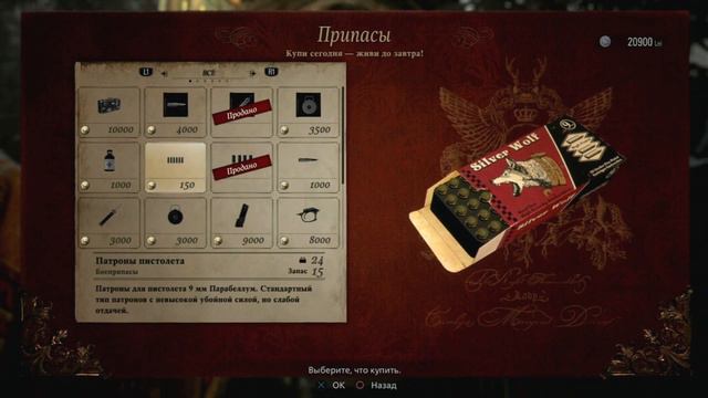 Resident Evil Village PS4 ❖ Прохождение #4 (с субтитрами на русском) ❖ Обратно В Деревню смотреть онлайн
