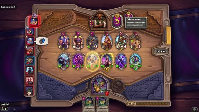 HearthStone. Поля сражений смотреть онлайн