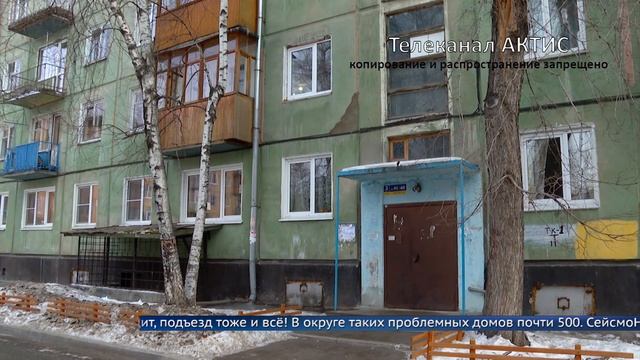 Пятьсот домов в округе трещат по швам. смотреть онлайн