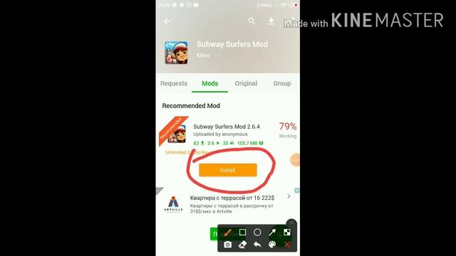 Как скачать Subway surfers чити смотреть онлайн