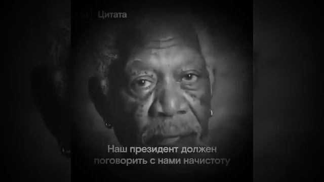 Морган Фримен ПРОТИВ России смотреть онлайн