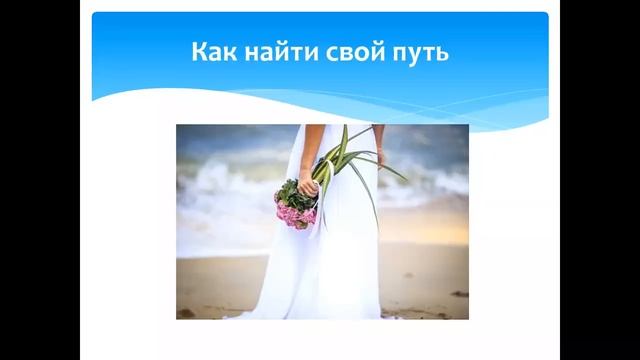 М.Тамбеллини "Как познакомиться в Мировой Сети и успешно выйти замуж» (1-промо) смотреть онлайн