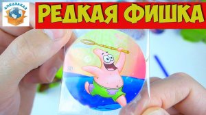 Редкая Фишка! Губка Боб Чипикао! Мега Распаковка Круассанов| СПЕЦЗАКАЗ