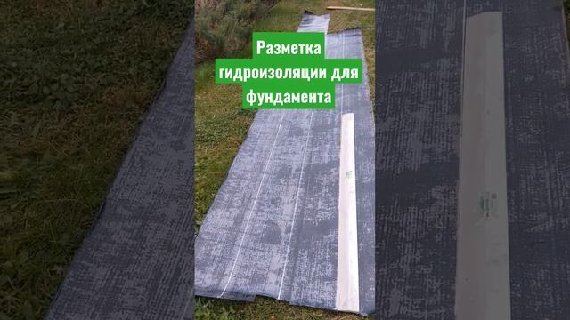 Стеклоизол для фундамента смотреть онлайн