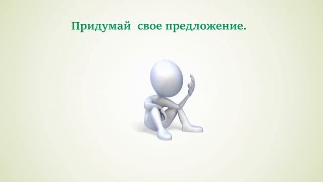 Говорим правильно.Слово "щавель". смотреть онлайн