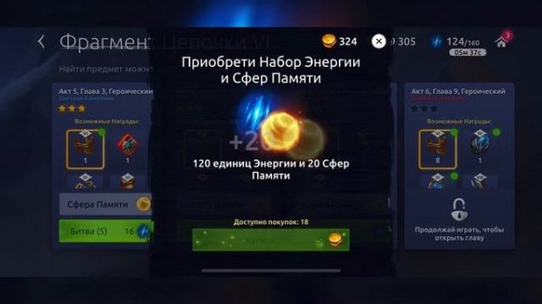 Age of Magic, Новый магический пропуск, Рынок сундуки, Арена 1 е место, iOS ANDROID