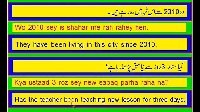 Present Perfect continuous Tense|10 mint me Tense seekhen|Tenses in Simple Method|The Baig Barlass| смотреть онлайн