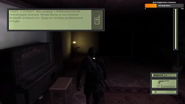 Tom Clancy’s Splinter Cell (2002). Президентский дворец Грузии и Комбаян Николадзе.