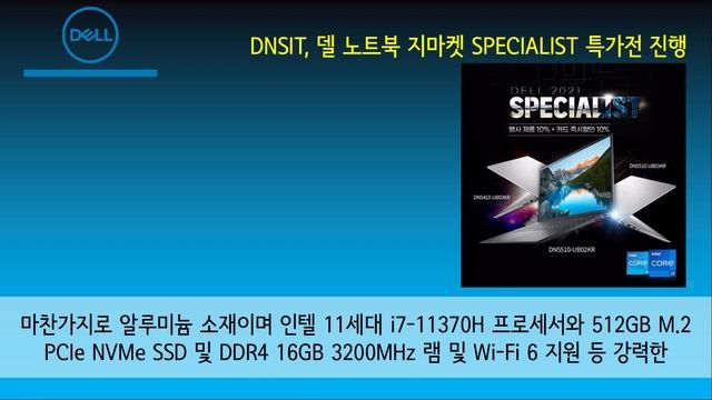 노트북 연말 크리스마스 할인 | 주간 노트북 소식 (2021년 12월 3주차) смотреть онлайн