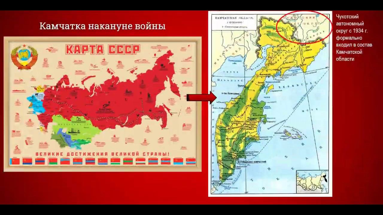 Видеоурок«Камчатка – фронту» смотреть онлайн
